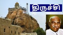 திருச்சியின் அடையாளமாக மாறப் போகும் காமராஜர் நூலகம்… அடேங்கப்பா இத்தனை வசதிகள் வரப் போகுதா?