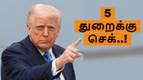 US Reciprocal Tariff: முதலீட்டாளர்களை பதற வைக்கும் 5 துறை பங்குகள்..  இதில் முதலீடு செய்துள்ளீர்களா?