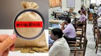 மத்திய அரசு ஊழியர்களுக்கு நற்செய்தி: செப்டம்பர் 30 வரை காலக்கெடுவை நீட்டித்தது அரசு!!