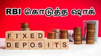 பிக்சட் டெப்பாசிட்-ல் முதலீடு செய்தவர்களை புலம்ப விட்ட ஆர்பிஐ.. என்ன நடக்கப்போகிறது..?