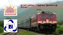 ஆதார் இல்லையா, தட்கல் டிக்கெட் இல்லை: ஜூலை 1க்குள்ள இத செஞ்சா தான் தட்கல் டிக்கெட் கிடைக்கும் – ஐஆர்சிடிசி