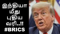இந்தியா மீது புதிய வரி.. டிரம்ப் அறிவிப்பால் அதிர்ச்சி..!!