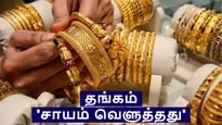தங்கம் விலை ரூ.66,000, வெள்ளி விலை ரூ.10,000 சரிவு.. அடேங்கப்பா..!!