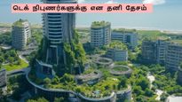 டெக் ஊழியர்களுக்கென தனி தேசம் உருவாக்கும் பாலாஜி சீனிவாசன்..!! யாரு சாமி நீ..? அதுவும் இந்த நாட்டில்..!