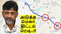 பெங்களூர் - ஓசூர் மக்களுக்கு ஜாக்பாட்.. அடுத்த மெகா திட்டம் ரெடி.. பரபரவென ரெடியாகும் ரிப்போர்ட்..!