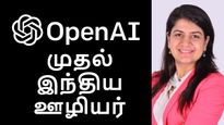 OpenAI நிறுவனத்தின் முதல் ஊழியர் இவர் தான்..? யார் இந்த பெண்..?
