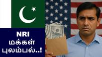 இனி தினமும் பாகிஸ்தான் அரிசி தான்.. அமெரிக்காவில் தவிக்கும் NRI இந்தியர்கள்..!!
