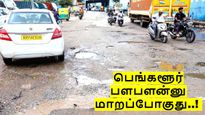 மொத்த பெங்களூரும் பளபளன்னு மாறப்போகுது.. எல்லாத்துக்கும் காரணம் ஒரு CEO-வின் டிவீட்.. GBA அதிரடி..!
