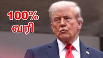 ரத்தகளறியான பார்மா பங்குகள்.. டிரம்ப்-ன் புதிய வரியால் எந்த நிறுவனத்திற்கு அதிக பாதிப்பு..!!