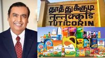தூத்துக்குடியில் ரிலையன்ஸ் நிறுவனம்!! தேடி வந்து முதலீடு செய்யும் முகேஷ் அம்பானி!!