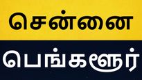 சென்னை உடன் மோதி மூக்கை உடைத்துக்கொண்ட பெங்களூரு.. செம டிவிஸ்ட்..!!
