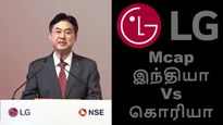 ஹிந்தியில் பேசிய LG தலைவர் Hong Ju Jeon.. கொரிய நிறுவனத்தை விட அதிக மதிப்பு! இதெல்லாம் வரலாறு பாஸ்!
