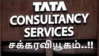 டிசிஎஸ்-ன் சக்கரவியூகம்.. அமெரிக்காவில் கட், UK-வில் ஹிட்..!!