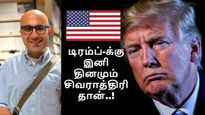 அமெரிக்கா திவால்..? உலக நாடுகள் ஒன்றுகூடி எடுத்த முடிவு.. டிரம்ப்-க்கு இனி தினமும் சிவராத்திரி தான்..!