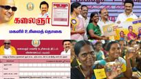 மகளிர் உரிமைத் தொகைக்கு விண்ணப்பம் செஞ்சிருக்கீங்களா?- வீடு தேடி வரும் அதிகாரிகள்!!   