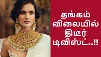 தங்கம் விலையில் திடீர் சரிவு.. நிபுணர்கள் சொல்லும் டிவிஸ்ட் இதுதானா..? அடுத்த 10 நாளில் என்ன நடக்கும்..?