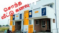 மிடில் கிளாஸ் மக்களின் கண்ணீர் கதை.. சொந்த வீடு கனவு இனி வெறும் கனவு தானா..?