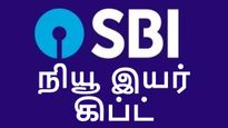  SBI: வீட்டுக் கடனுக்கான ஈஎம்ஐ குறையப்போகுது.. வட்டி விகித்தை குறைத்த ஸ்டேட் பேங்க்..!