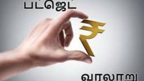 1950 பட்ஜெட் கசிவும்.. நள்ளிரவில் மாறிய அச்சகமும் - உங்களுக்குத் தெரியாத பட்ஜெட் வரலாறு!