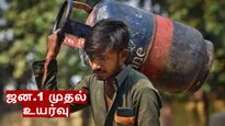  புத்தாண்டின் முதல் நாளில் வந்த ஷாக் அறிவிப்பு.. சிலிண்டர் விலை தடாலடி உயர்வு..!!