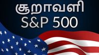 அமெரிக்க பங்கச்சந்தையில் சூறாவளி.. அப்போ இந்தியாவுக்கு ராஜயோகம் தானா..?