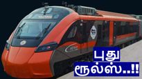  ரயில்வே துறை வெளியிட்ட முக்கிய அறிவிப்பு.. டிக்கெட் கேன்சல் செய்தால் பணம் வராது..!!