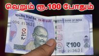 வெறும் 100 ரூபாய் இருந்தால் போதும்.. உங்க குடும்பத்திற்கு முழு பாதுகாப்பு.. மத்திய அரசின்  6 திட்டங்கள்..!