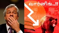 10 பொருத்தமும் பக்காவா இருக்கு.. 2008 நிதி நெருக்கடி மீண்டும் வருகிறது - ஜேபிமார்கன் CEO வார்னிங்..!!