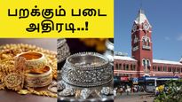 சென்னை அசோக் நகர்.. ஒரே காரில்.. ரூ.77 கோடி தங்கம் - வெள்ளி.. பறக்கும் படை 'கப்'பென பிடித்தது..!!