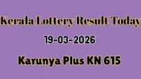 கேரளாவில் காருண்யா பிளஸ் KN 615 லாட்டரி முடிவுகள் வெளியீடு: முதல் பரிசை வென்றது யார்?
