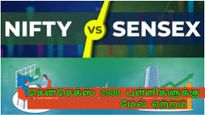 சென்செக்ஸ், நிஃப்டி அதிரடி ஏற்றம்! ஒரே நாளில் 17 லட்சம் கோடி லாபம்.. கொண்டாட்டத்தில் முதலீட்டாளர்கள்!