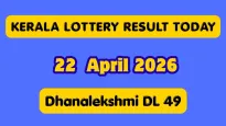 கேரளா தனலட்சுமி DL 49 லாட்டரி முடிவுகள் வெளியீடு: யார் அந்த அதிர்ஷ்டசாலி?