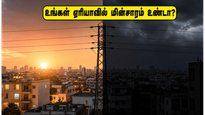 சென்னையில் இன்று மின்தடை: உங்கள் ஏரியா லிஸ்டில் இருக்கிறதா? முன்கூட்டியே தெரிந்து கொண்டு தயாராகுங்கள்!
