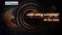 Finance Horoscope Today 09 May 2026 இன்றைய நிதி ராசிபலன் (09-05-2026): இன்று இந்த ராசிகளுக்கு பண அதிர்ஷ்டம், யாருக்கு செலவு அதிகரிக்கும்?