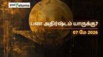 Finance Horoscope Today 07 May 2026 இன்றைய நிதி ராசிபலன்: இன்று இந்த ராசிகளுக்கு பணமழை பொழியும்! யாருக்கு எச்சரிக்கை தேவை?