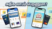 பிளிப்கார்ட் vs அமேசான் சம்மர் சேல்: அதிக லாபம் பெற இந்த ரகசியத்தை தெரிஞ்சுக்கோங்க!