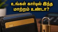 HDFC கிரெடிட் கார்டு பயனர்களே கவனிங்க! மே 2026 முதல் உங்கள் கார்டில் வரப்போகும் அதிரடி மாற்றங்கள் என்ன?