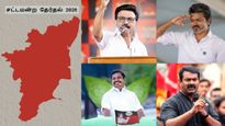 தமிழ்நாடு சட்டமன்ற தேர்தல் முடிவுகள்: தொங்கு சட்டசபை என்றால் என்ன? தமிழ்நாட்டில் இது நடக்குமா?