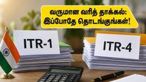 வருமான வரித் தாக்கல் 2026: கடைசி நேர டென்ஷன் வேண்டாம், இப்போதே இதைச் செய்யுங்கள்!