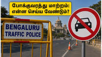 ஐபிஎல் ஃபைனல் கொண்டாட்டம்: பெங்களூருவில் போக்குவரத்து மாற்றம் - நள்ளிரவு வரை மெட்ரோ சேவை கிடைக்குமா?