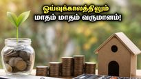 இனி ஓய்வுக்காலத்திலும் கவலை வேண்டாம்! NPS-ன் புதிய RIS திட்டம் மூலம் மாதம் மாதம் வருமானம் பெறுவது எப்படி?