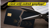 PhonePe SBI கார்டு பயனர்களுக்கு அதிர்ச்சி! ஜூலை 1 முதல் ரிவார்டு பாயிண்ட்டுகளில் அதிரடி மாற்றம் - நீங்கள் செய்ய வேண்டியது என்ன?