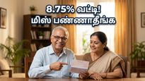 8.75% வட்டி! சீனியர் சிட்டிசன்களுக்கு ஜாக்பாட் அடிக்கும் வங்கிகள் - இப்போதே முதலீடு செய்வது ஏன் அவசியம்?