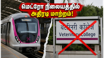 பெங்களூரு மெட்ரோ ரெட் லைன்: ஹெப்பல் பகுதியில் அதிரடி மாற்றம் - பயணிகள் கடும் அதிர்ச்சி!