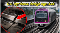 பெங்களூரு மெட்ரோவில் மீண்டும் இயல்பு நிலை: பயணிகள் நிம்மதி, இன்று என்ன நடக்கும்?