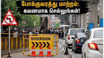 பெங்களூரு மொஹரம் ஊர்வலம்: இன்று போக்குவரத்து மாற்றம் - சிக்கலில் சிக்காமல் இருக்க இதோ மாற்று வழிகள்!