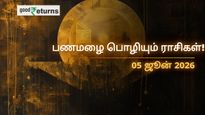 Finance Horoscope Today 05 Jun 2026 இன்றைய நிதி ராசிபலன்: இந்த 5 ராசிகளுக்கு பணமழை பொழியும், யாருக்கு செலவு அதிகரிக்கும்?