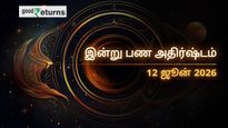 Finance Horoscope Today 12 Jun 2026 இன்றைய நிதி ராசிபலன்: இந்த 3 ராசிகளுக்கு பண மழை, சிலருக்கு எச்சரிக்கை!