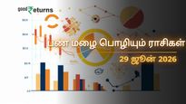 Finance Horoscope Today 29 Jun 2026 இன்றைய நிதி ராசிபலன் (29 ஜூன் 2026): இந்த 3 ராசிகளுக்கு பண மழை, சிலருக்கு எச்சரிக்கை!