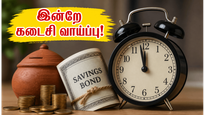 SGB முதலீட்டாளர்கள் கவனத்திற்கு: 2018-19 சீரிஸ் IV பத்திரங்களை திரும்பப் பெற இன்றே கடைசி நாள்!